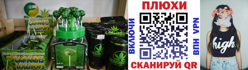 где купить   Чёрмоз  Cannafood марихуана 