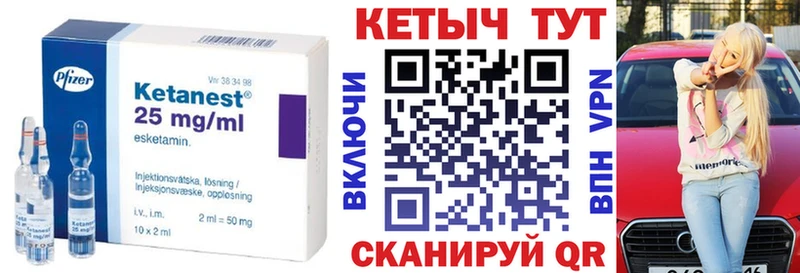 Кетамин ketamine  Чёрмоз 