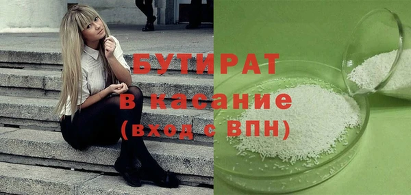 бутират Беломорск
