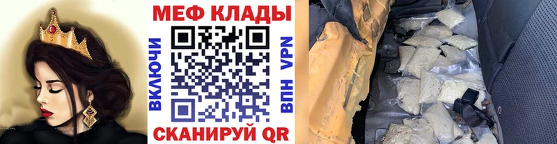 где купить наркоту  Чёрмоз  МЕФ mephedrone 